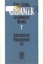 Gesammelte Werke 7 Griechische Philosophie III   1991  PDF电子版封面  3161456521   
