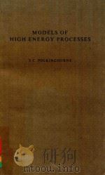 MODELS OF HIGH ENERGY PROCESSES（1980 PDF版）