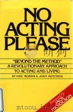NO ACTING PLEASE（1998 PDF版）