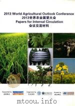 2013 WORLD AGRICULTURAL OUTLOOK CONFERENCE PAPERS FOR INTERNAL CIRCULATION（ PDF版）