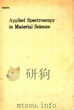 APPLIED SPECTROSCOPY IN MATERIAL SCIENCE VOLUME 1437   1991  PDF电子版封面  0819405272   