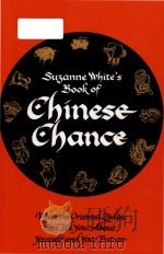 Suzanne Whites book of chinese chance what the oriental zodiac can tell you about yourself and your   1976  PDF电子版封面  1590774502  Suzanne White 