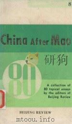 CHINA AFTER MAO（1984 PDF版）
