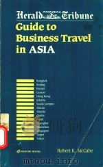 GUIDE TO BUSINESS TRAVEL IN ASIA（1987 PDF版）