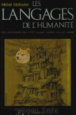 LES LANGAGES DE L'HUMANITE（1983 PDF版）