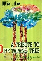 WU AN A TRIBUTE TO THE TAPANG TREE   1988  PDF电子版封面  9839953109  BARBARA CHAI 