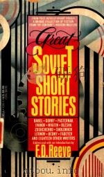 GREAT SOVIET SHORT STORIES   1962  PDF电子版封面  0440331668  F.D.REEVE 