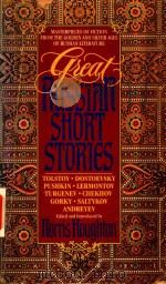 GREAT RUSSIAN SHORT STORIES   1958  PDF电子版封面  0440331420   