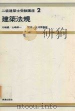 中国対外経済関係法令集 創立30周年記念   1984  PDF电子版封面    日本国際貿易促進協会編 