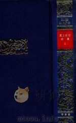 夏目漱石全集 2   1965  PDF电子版封面    夏目漱石著 