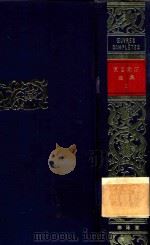 夏目漱石全集 3（1965 PDF版）