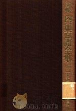新輯 內田百閒全集 第27卷（1989 PDF版）