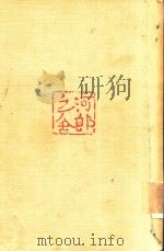 芥川龍之介小說集 1（1987 PDF版）
