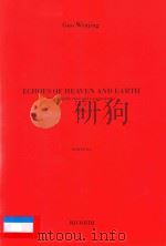 ECHOES OF HEAVEN AND EARTH FOR A CAPPELLA CHOIR AND A PERCUSSIONIST OP 31     PDF电子版封面    GUO WENJING 