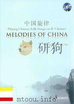 PLAYING CHINESE FOLK SONGS ON BB CLARINET MELODIES OF CHINA（ PDF版）
