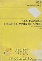I hear the water dreaming for flute and orchestra（1989 PDF版）