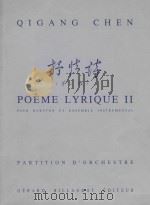 Poeme lyrique Ⅱ   1991  PDF电子版封面    Qigang Chen 