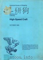 Guide for Building and Classing High-Speed Craft October 1990   1991  PDF电子版封面     