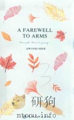 A FAREWELL TO ARMS（ PDF版）