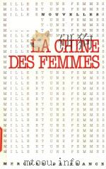 La Chine des femmes: nouvelles   1983  PDF电子版封面  2715201231   