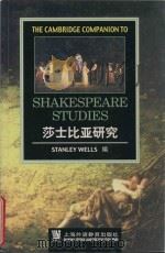 The Cambridge companion to Shakespeare studies（1986 PDF版）
