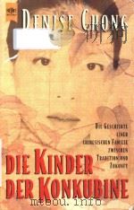 Die Kinder der Konkubine: Die Geschichte einer chinesischen Familie zwischen Tradition und Zukunft（1994 PDF版）