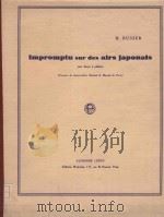 Impromptu sur des airs japonais pour harpe a pebales   1943  PDF电子版封面    H.Busser曲 