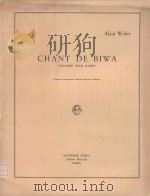 Chant de biwa   1971  PDF电子版封面    Alain Weber曲 