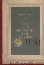 Duo: fur Bratsche und Klavier（1964 PDF版）