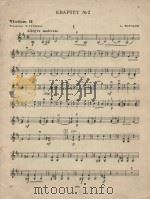 Квартет No.2 Violino Ⅱ     PDF电子版封面    А．Бородин曲 