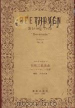 String trio     PDF电子版封面    Beethoven曲 