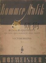 Blaser quintett op.16（1954 PDF版）