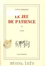 Le Jeu de patience: roman I（1981 PDF版）