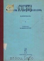 Klasszikus tancok es virtuoz-darabok Ⅰ   1957  PDF电子版封面    I.Kardos曲 