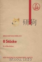 8 Stucke: fur 4 Blechblaser   1975  PDF电子版封面     