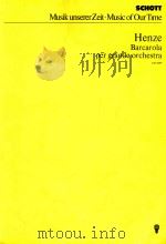 Barcarola per grande orchestra（1980 PDF版）
