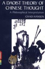A DAOIST THEORY OF CHINESE THOUGHT A PHILOSOPHICAL INTERPRETATION（1992 PDF版）