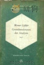 GRUNDSTRUKTUREN DER ANALYSIS I   1977  PDF电子版封面  3764309016  DR.HOBIL 