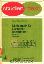 MATHEMATIK FUR LEHRAMTS-KANDIDATEN BAND IV: ANALYSIS   1977  PDF电子版封面  3400002836   