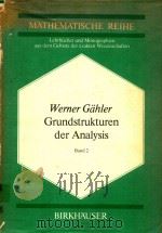 GRUNDSTRUKTUREN DER ANALYSIS II（1978 PDF版）