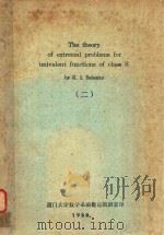 THE THEORY OF EXTREMAL PROBLEMS FOR UNIVALENT FUNCTIONS OF CLASS S 2   1980  PDF电子版封面    K.I.BABENKO 