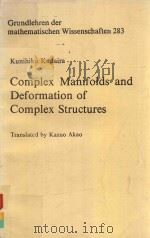 COMPLEX MANIFOLDS AND DEFORMATION OF COMPLEX STRUCTURES（1986 PDF版）