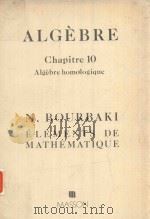 ALGEBRE CHAPITRE 10 ALGEBRE HOMOLOGIQUE（1980 PDF版）