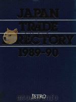 JAPAN TRADE DIRECTORY 1989-90（1989 PDF版）