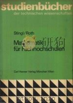 MATHEMATIK FUR FACHHOCHSCHULEN（1977 PDF版）