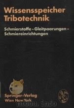 WISSENSSPEICHER TRIBOTECHNIK SCHMIERSTOFFE GLEITPAARUNGEN SCHMIEREINRICHTUNGEN（1979 PDF版）