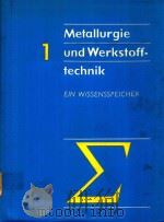 METALLURGIE UND WERKSTOFFTECHNIK EIN WISSENSSPEICHER BAND 1   1975  PDF电子版封面    R.ZIMMERMANN 