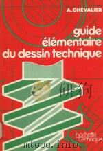 GUIDE ELEMENTAIRE DU DESSIN TECHNIQUE（1981 PDF版）