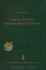 FORTSCHRITTE DER PH-MESSTECHNIK（1958 PDF版）
