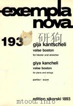 exempla nova 193 valse boston fur klavler und streicher（ PDF版）